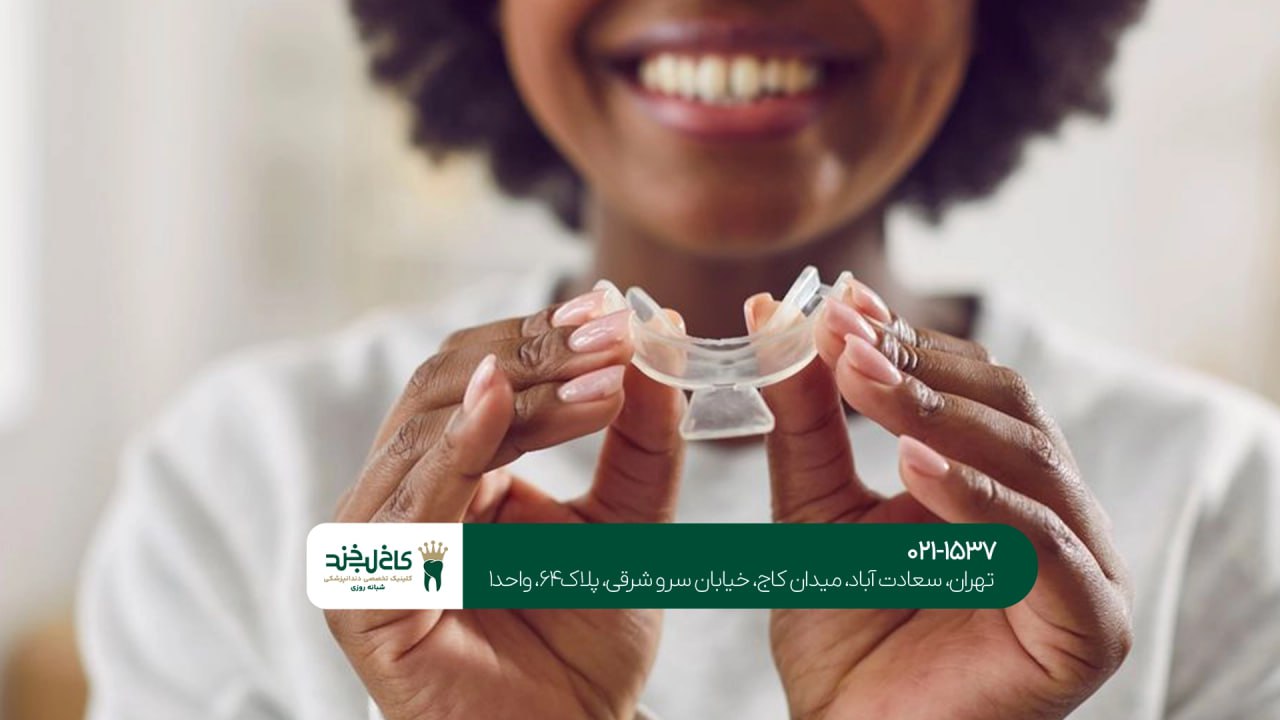 کلینیک تخصصی دندانپزشکی زیبایی تهران کلینیک تخصصی دندانپزشکی زیبایی تهران