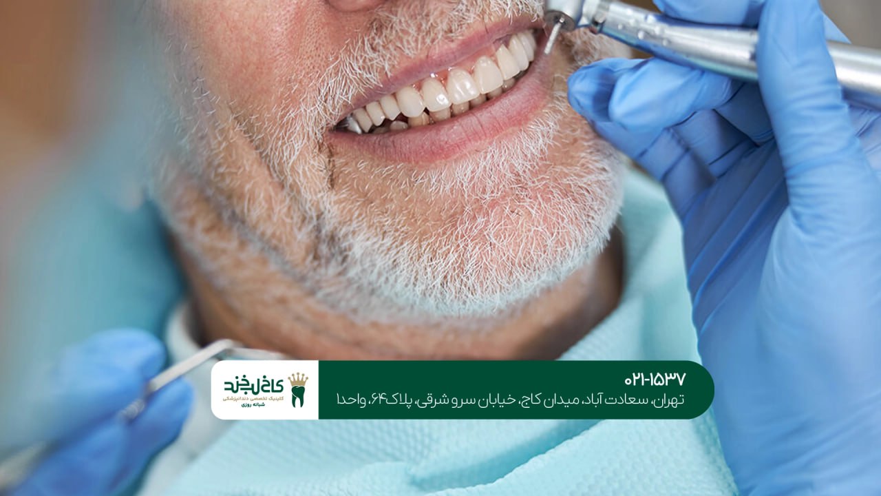 دندانپزشکی زیبایی با پرداخت اقساطی دندانپزشکی زیبایی با پرداخت اقساطی