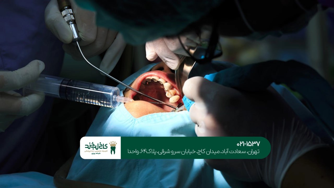 جراحی فک و صورت