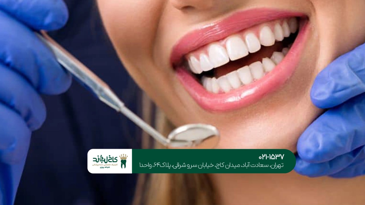 دندانپزشکی اقساطی ویژه خانواده ها دندانپزشکی اقساطی ویژه خانواده ها