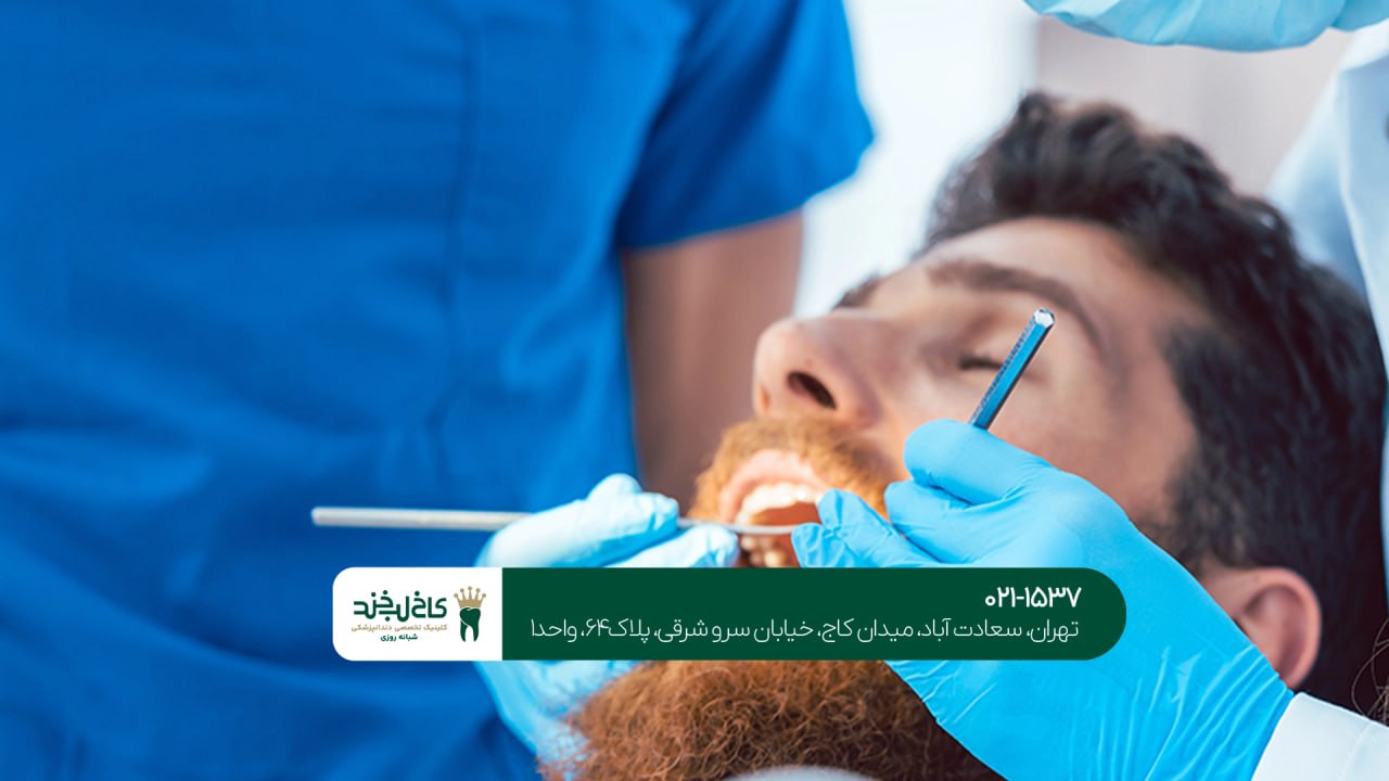 دندانپزشکی اقساطی ویژه خانواده ها دندانپزشکی اقساطی ویژه خانواده ها