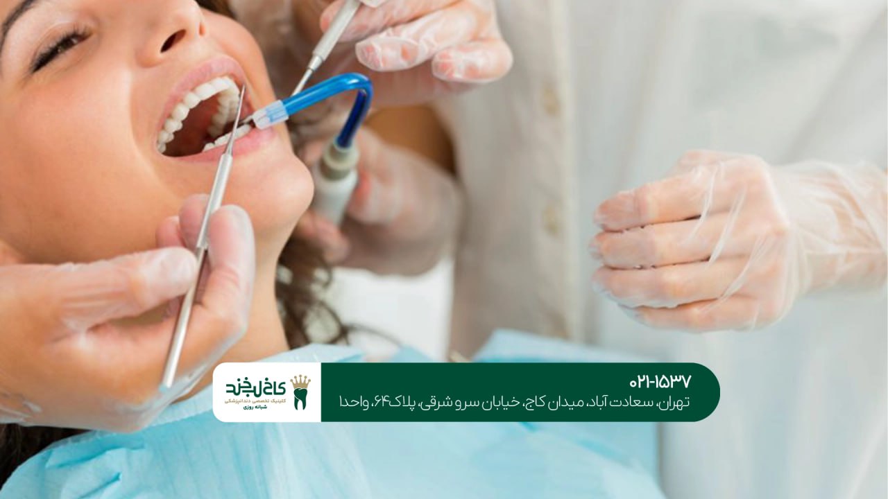 دندانپزشکی اقساطی ویژه خانواده ها دندانپزشکی اقساطی ویژه خانواده ها