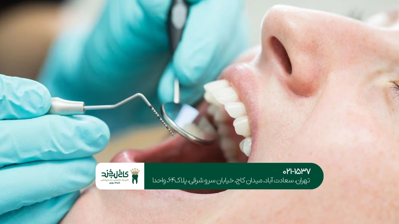 خدمات زیبایی لبخند در شمال تهران خدمات زیبایی لبخند در شمال تهران