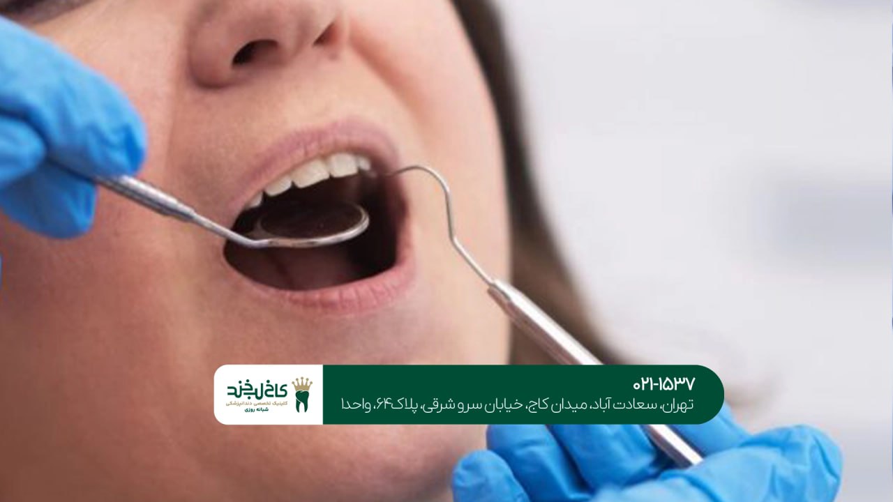 نوبت دهی آنلاین دندانپزشکی نوبت دهی آنلاین دندانپزشکی