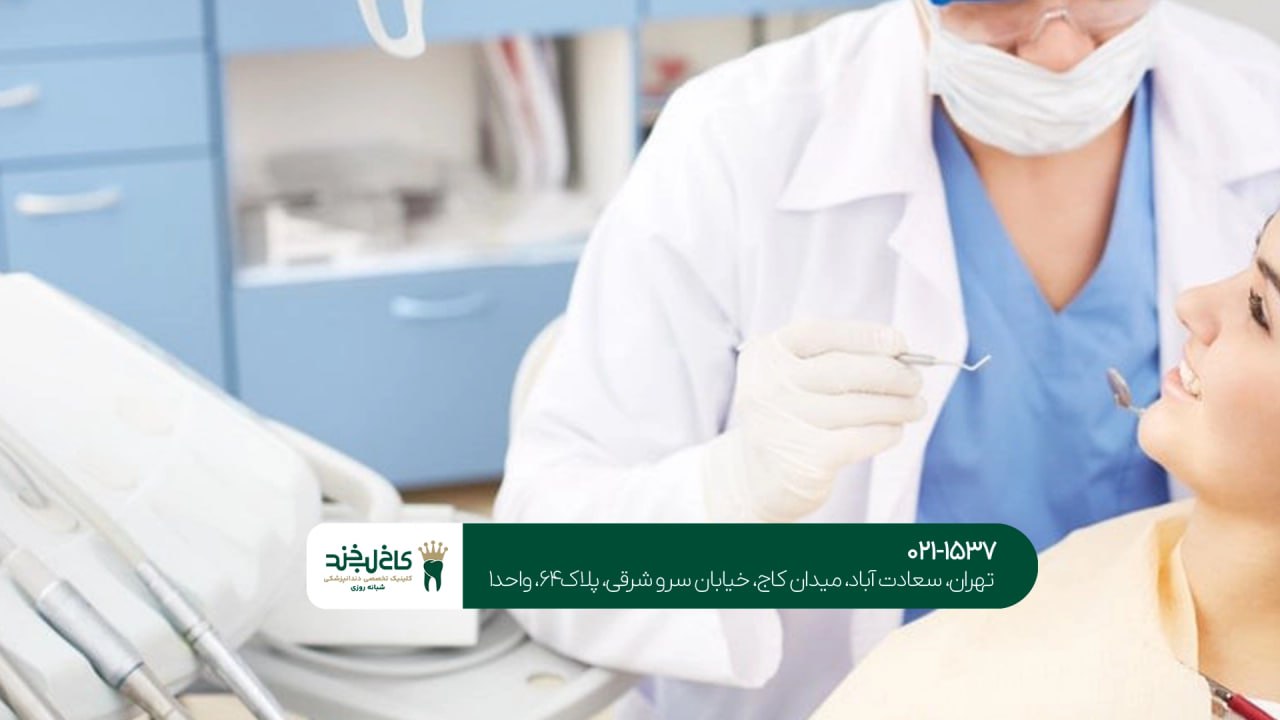 مشاوره آنلاین دندانپزشکی اقساطی مشاوره آنلاین دندانپزشکی اقساطی
