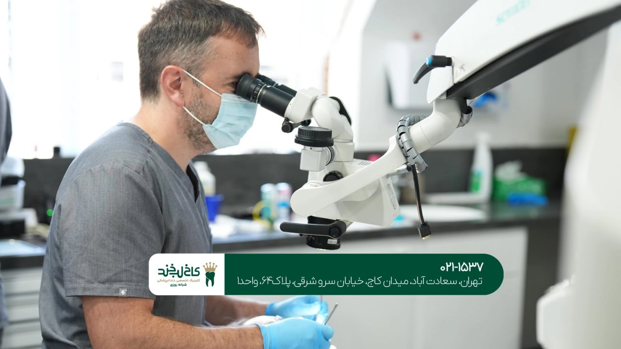 دندانپزشکی با جدیدترین تجهیزات دنیا دندانپزشکی با جدیدترین تجهیزات دنیا