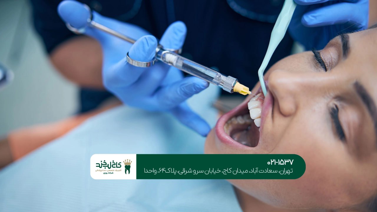 بهترین روش بی حسی برای جراحی دندان بهترین روش بی حسی برای جراحی دندان