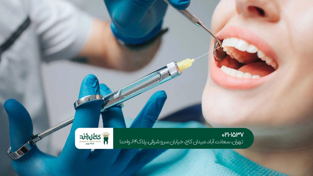 بهترین روش بی حسی برای جراحی دندان بهترین روش بی حسی برای جراحی دندان