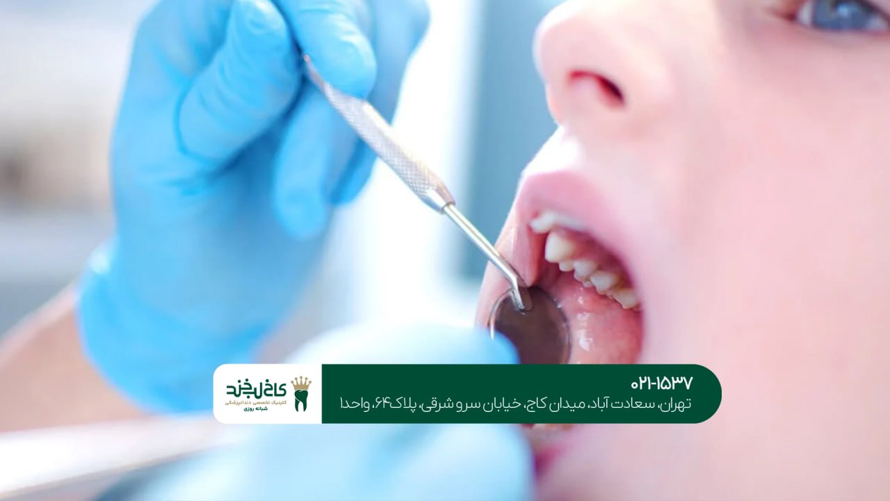 بهترین متخصص زیبایی دندان