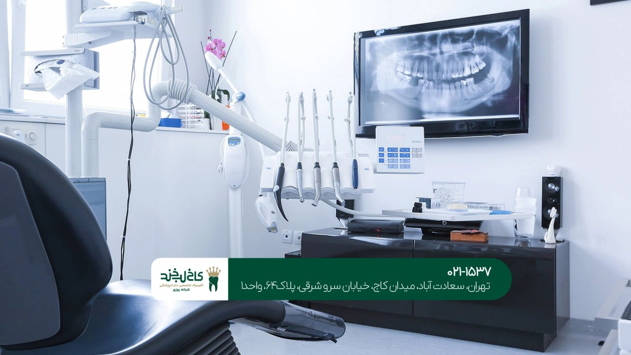 دستگاههای پیشرفته دندانپزشکی