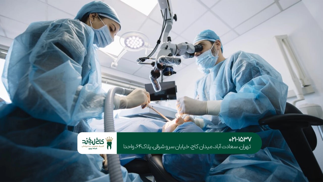 جراحی فک و صورت