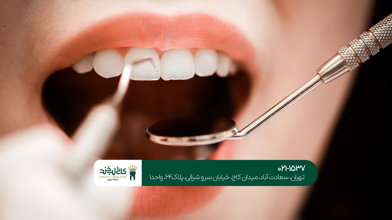 کلینیک تخصصی زیبایی غرب تهران