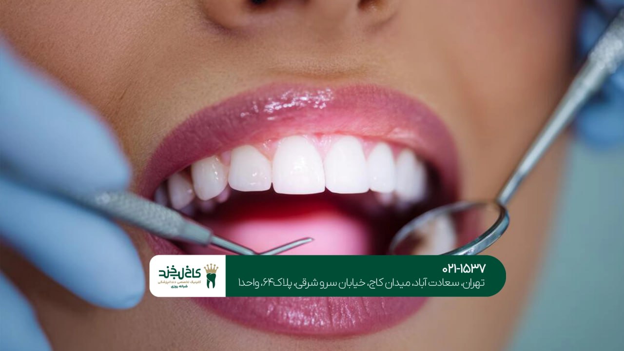 کلینیک تخصصی زیبایی غرب تهران