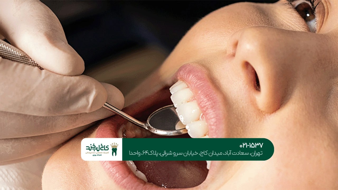 کلینیک تخصصی زیبایی غرب تهران