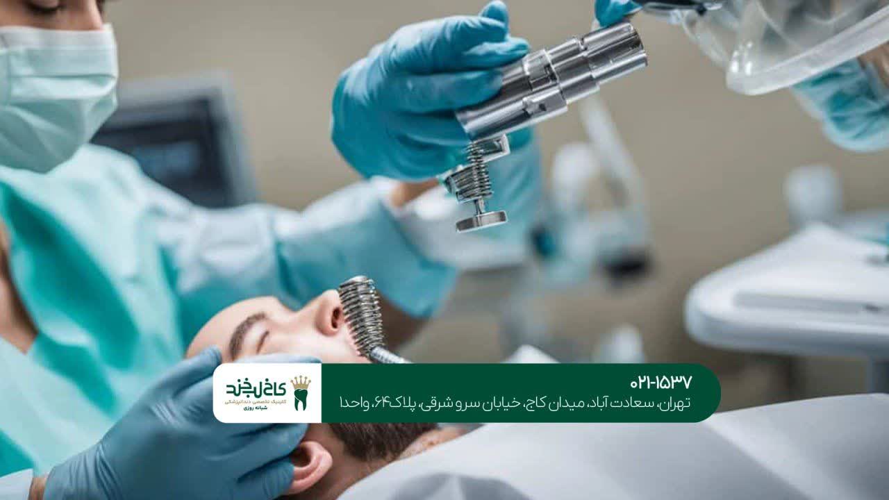 جراح فک و صورت جراح فک و صورت