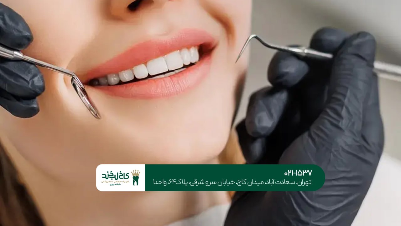 طراحی لبخند دیجیتال