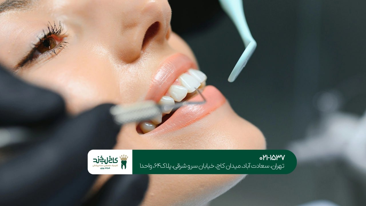 طراحی لبخند دیجیتال