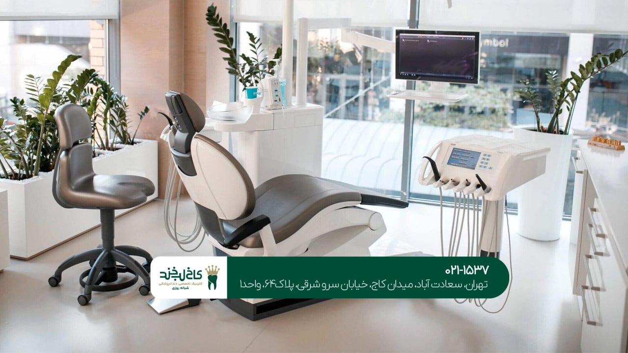 تجهیزات پیشرفته دندانپزشکی