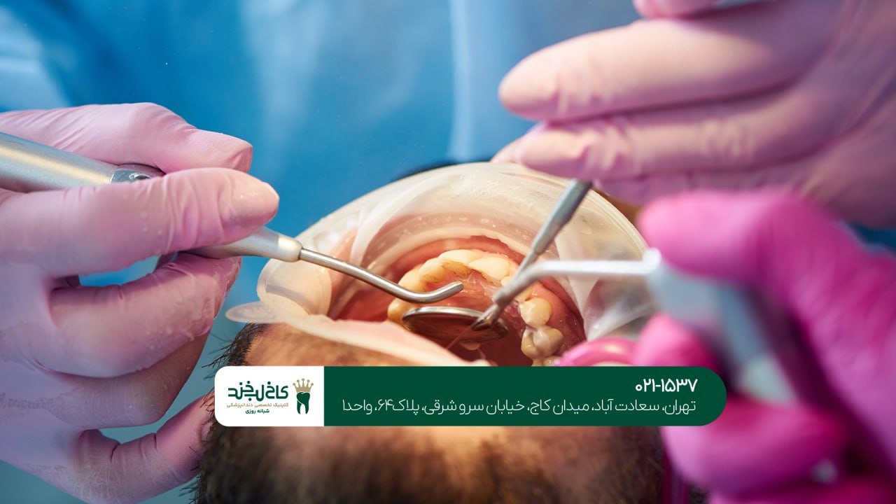 استفاده از روشهای بدون درد در درمان دندان