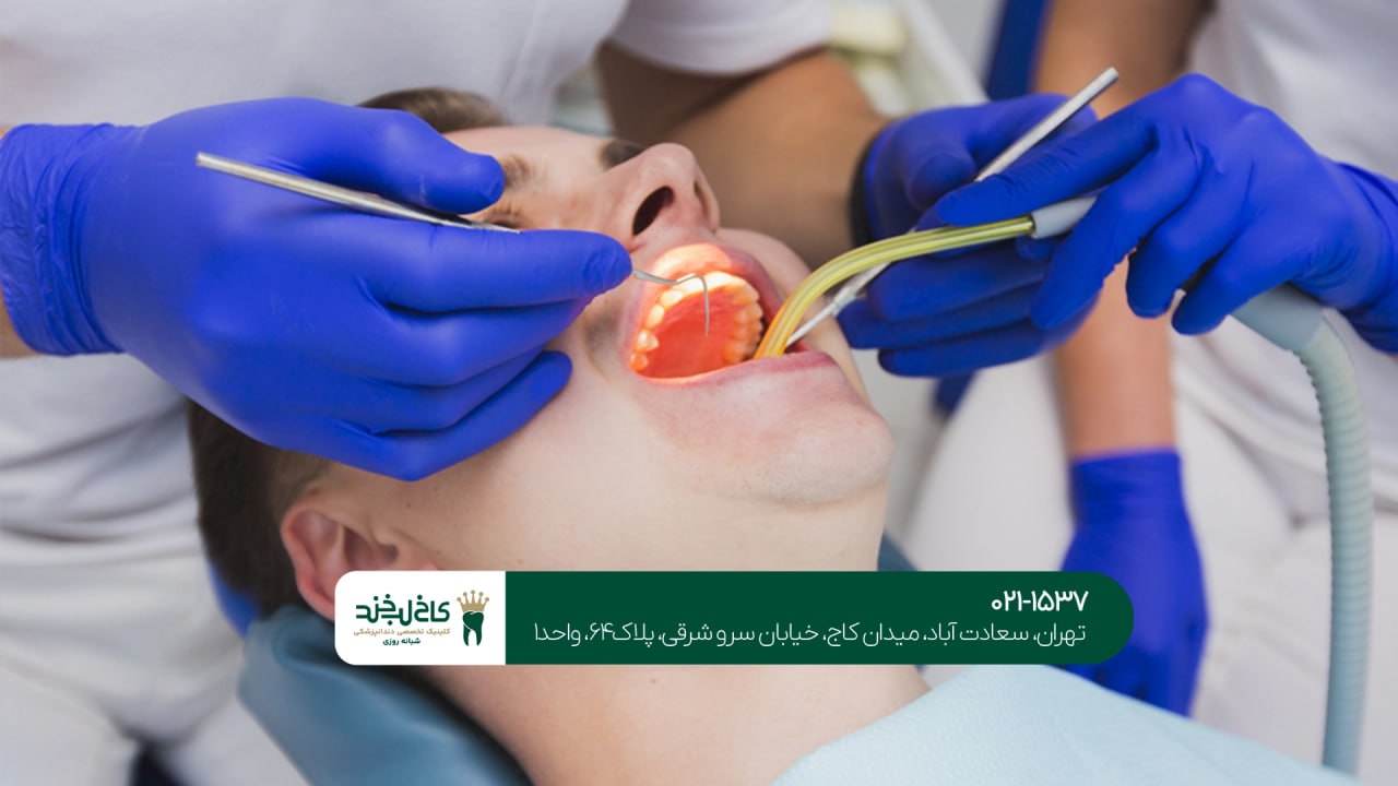 استفاده از روشهای بدون درد در درمان دندان