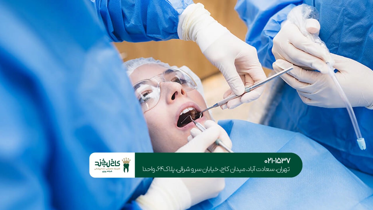 استفاده از روشهای بدون درد در درمان دندان