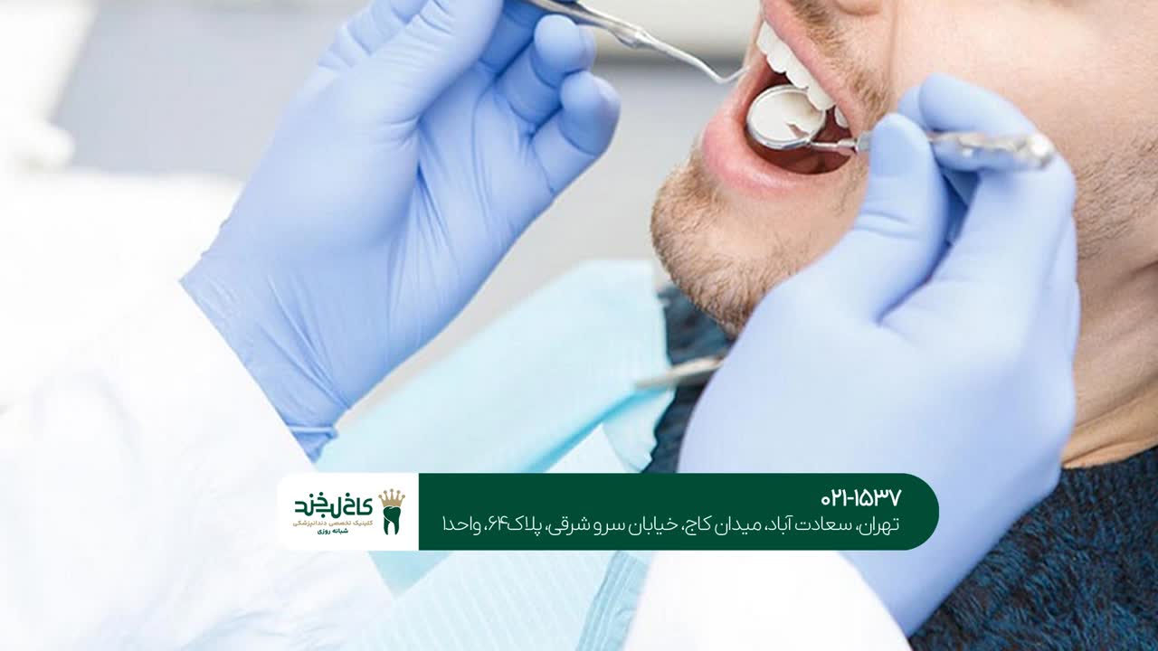 درمان تخصصی ریشه دندان درمان تخصصی ریشه دندان