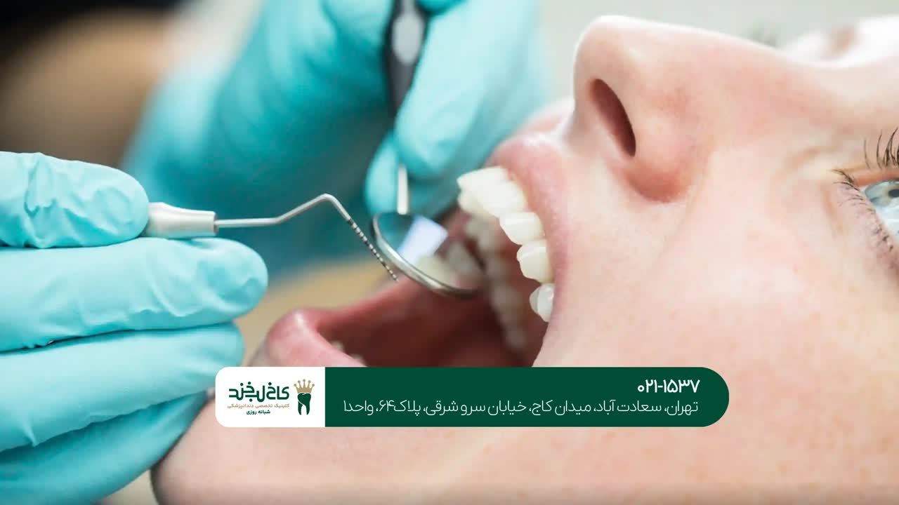 درمان های تخصصی دندانپزشکی درمان های تخصصی دندانپزشکی