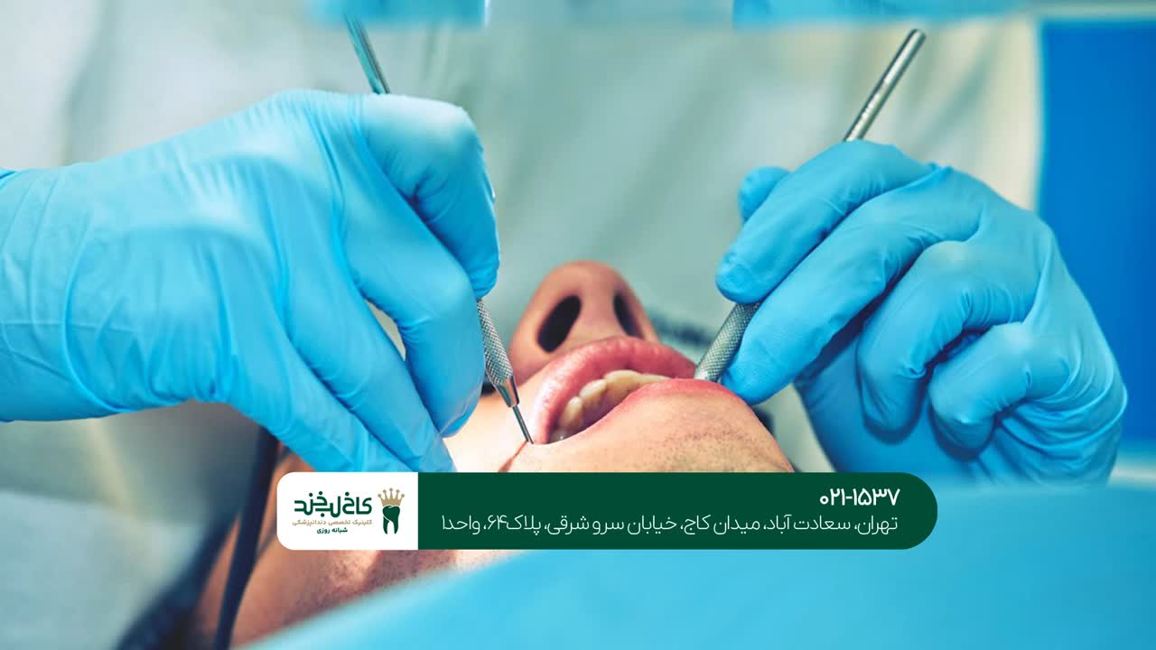 ارتودنسی تخصصی دندان ارتودنسی تخصصی دندان