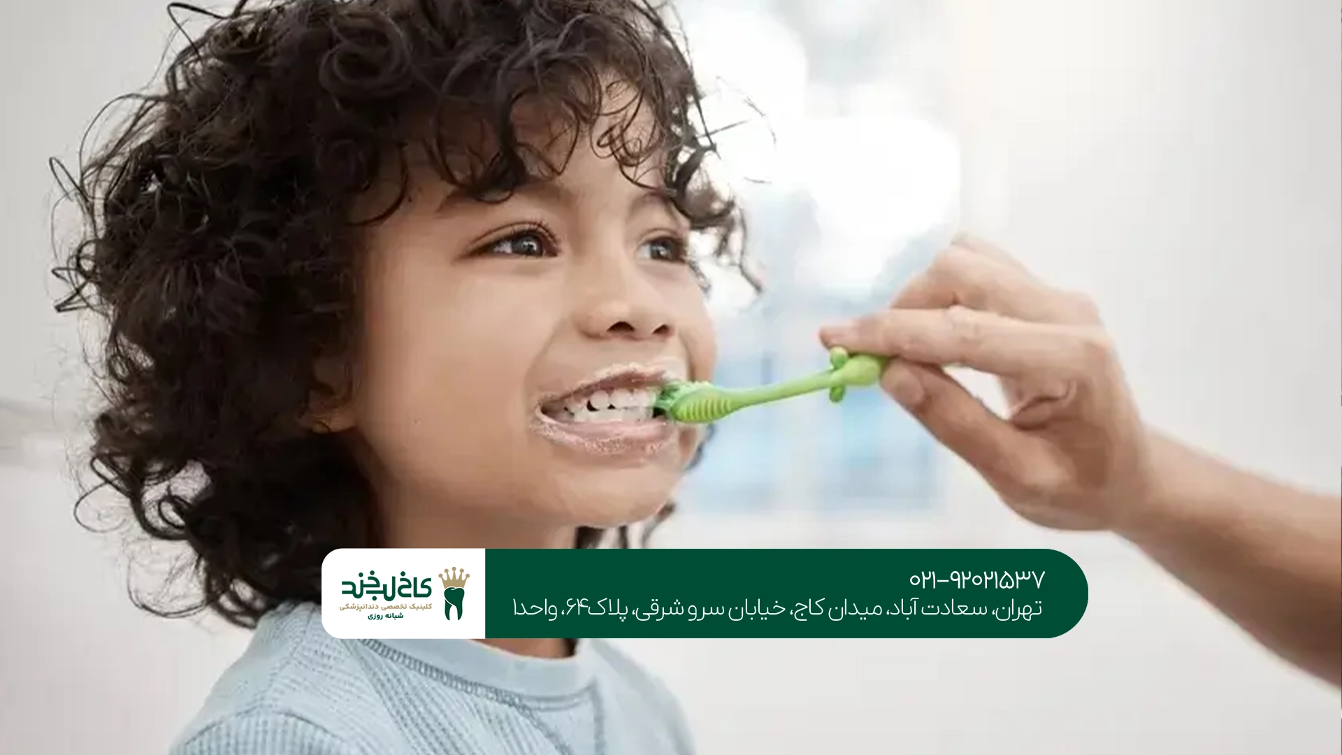 روش مسواک زدن دندان شیری روش مسواک زدن دندان شیری