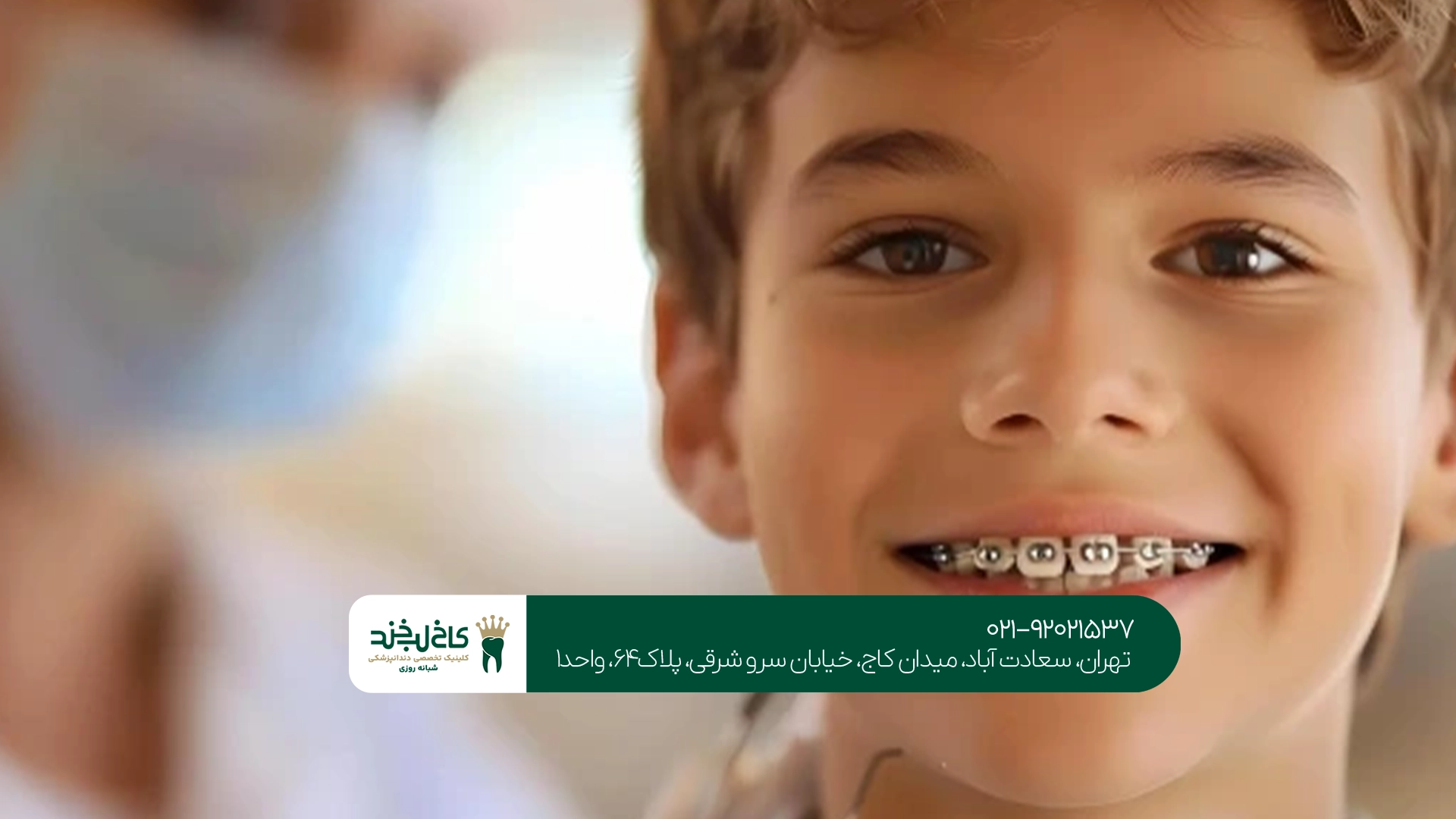 هزینه ارتودنسی دندان کودکان هزینه ارتودنسی دندان کودکان
