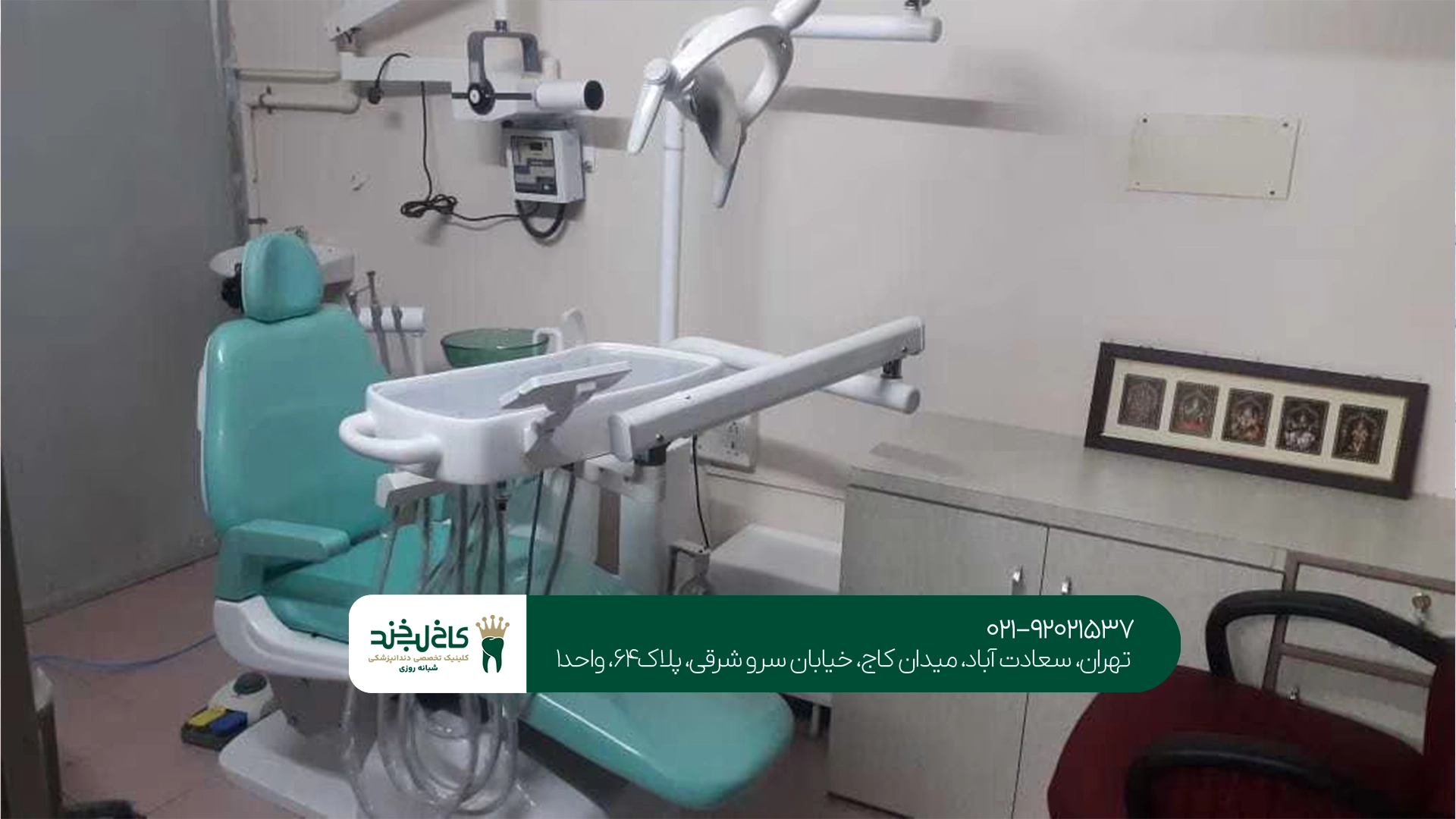 دندانپزشکی VIP با خدمات کامل