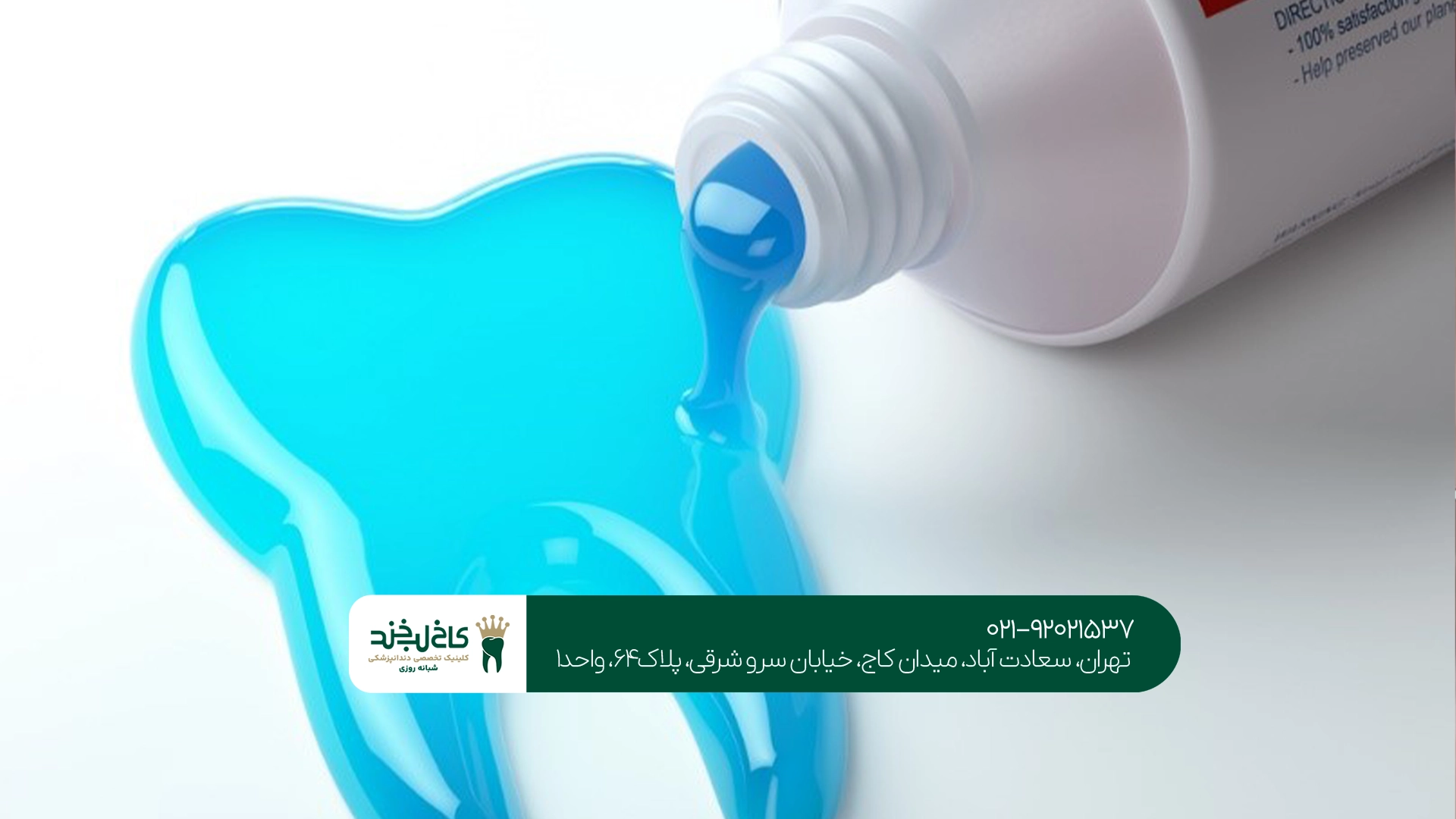 آیا خمیر دندان سفیدکننده برای کامپوزیت مناسب است؟
