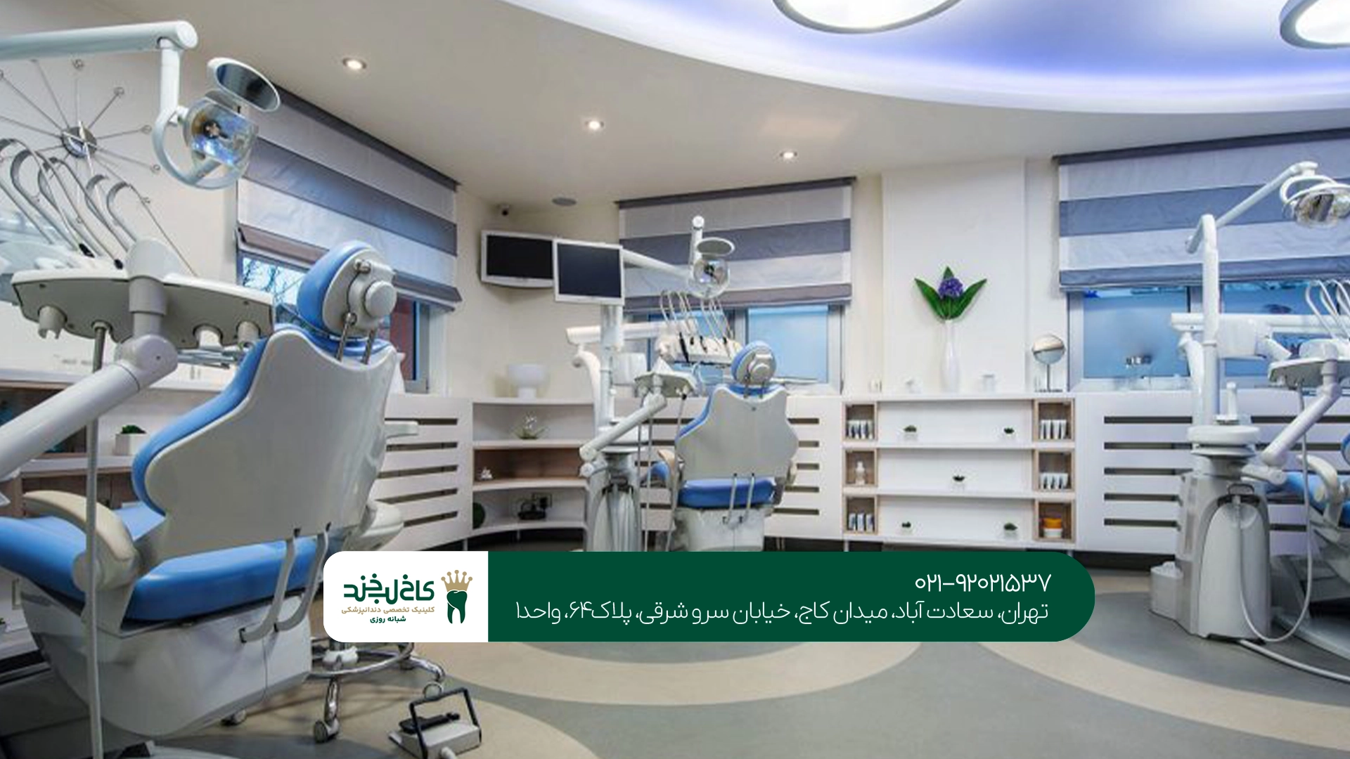 تفاوت دندانپزشکی عادی و دندانپزشکی مخصوص افراد مشهور