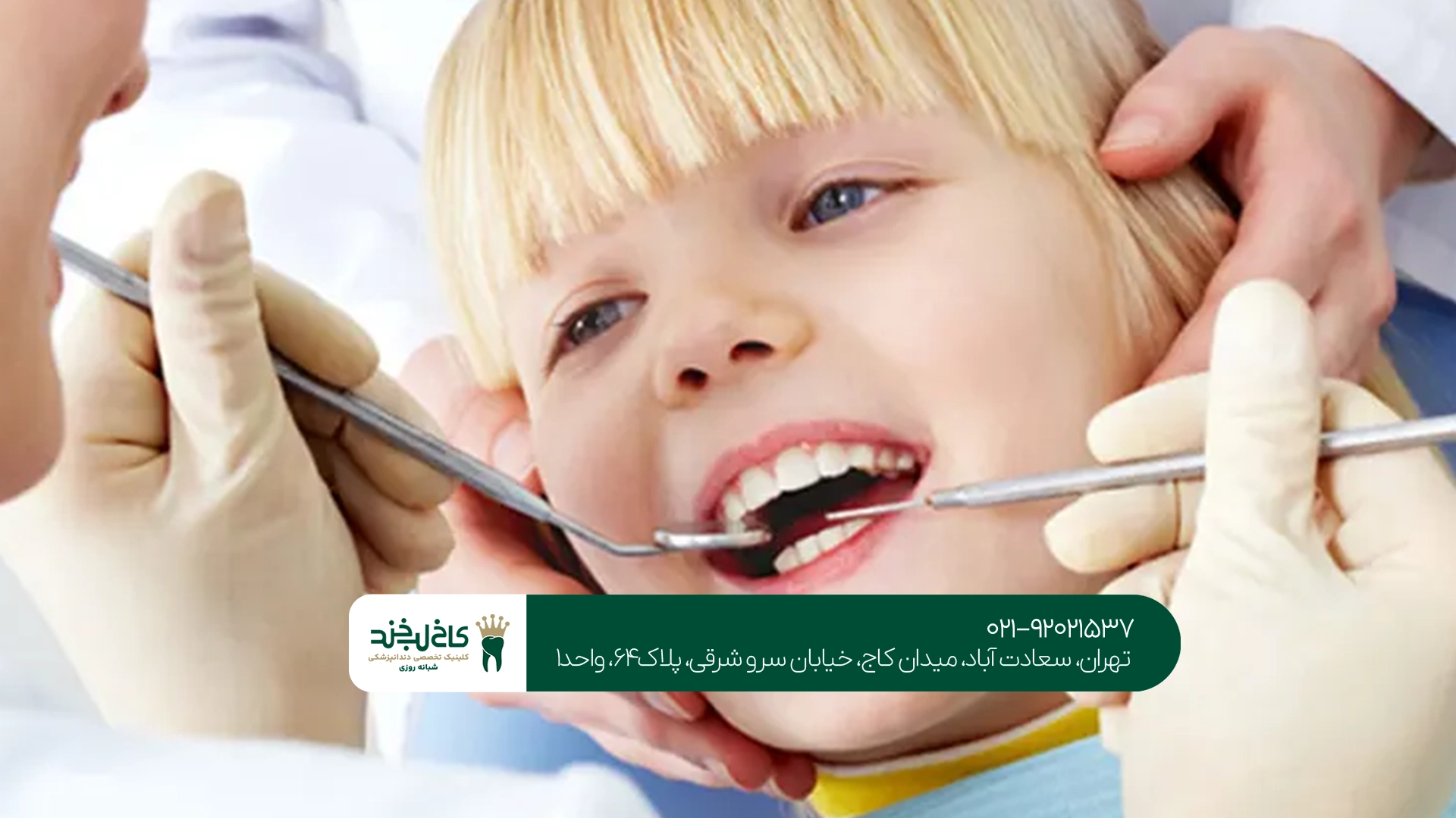 علائم وجود جرم دندان در کودکان