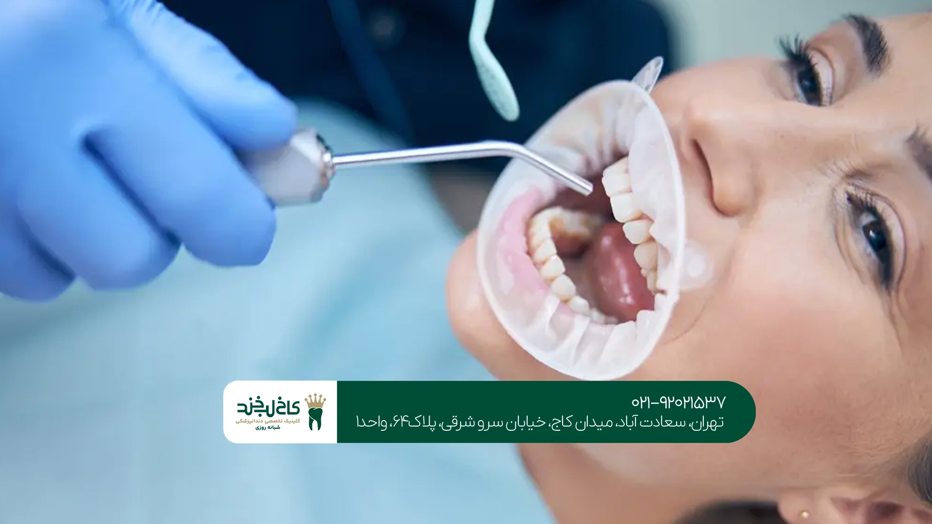 درمان دندان با بی حسی دیجیتال