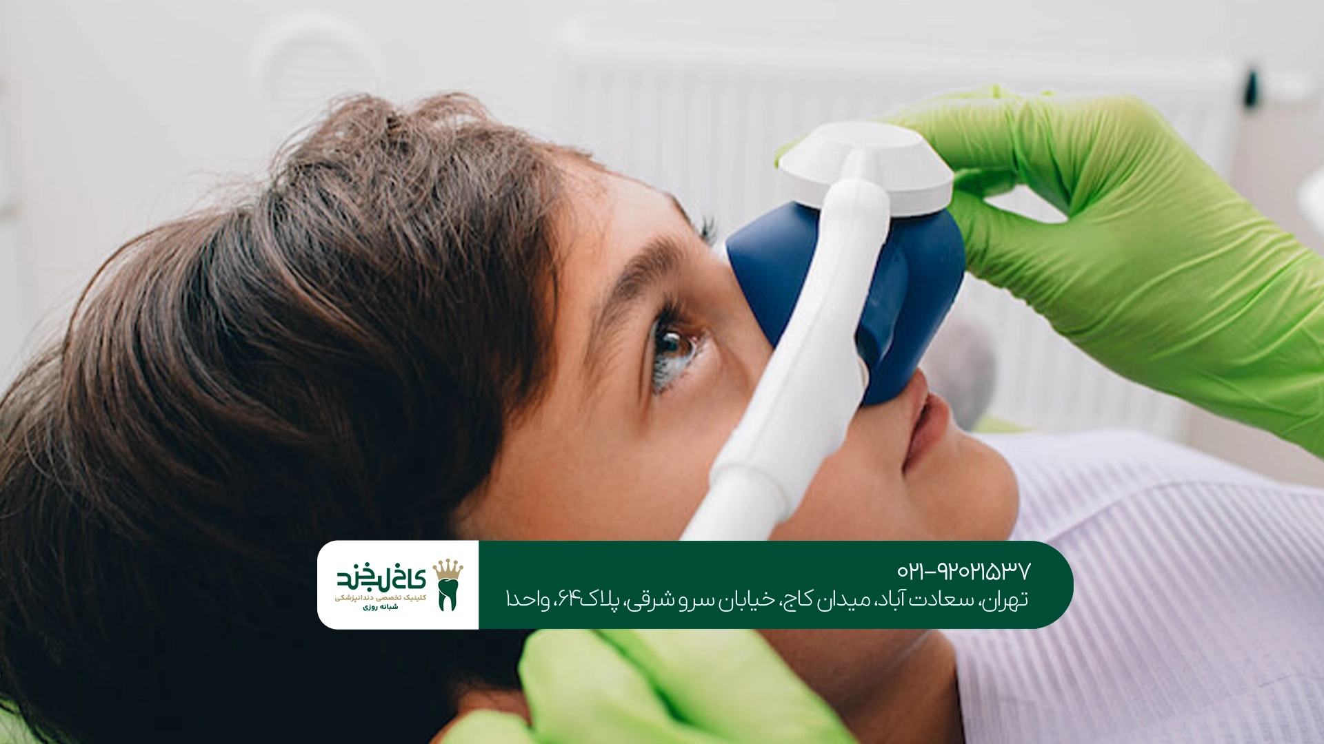 مزایا و معایب دندانپزشکی کودکان با بیهوشی کامل