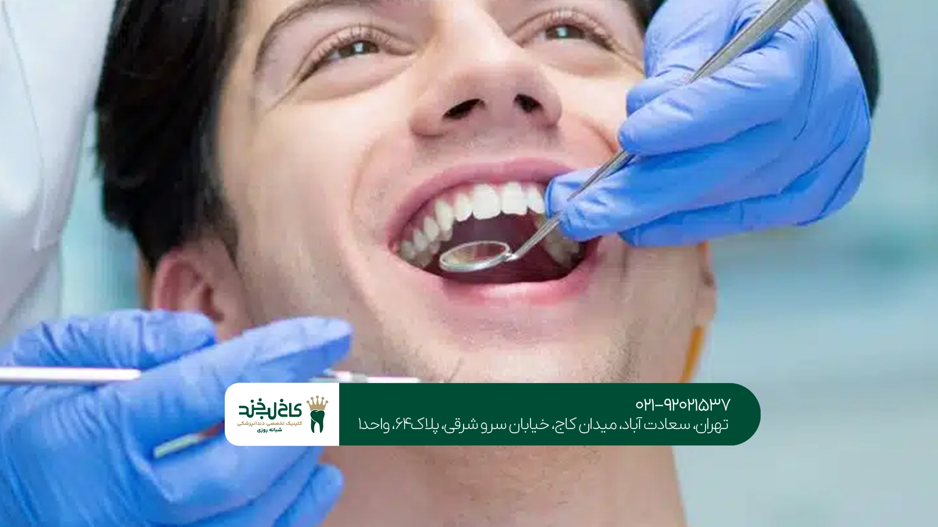 دندانپزشکی اقساطی