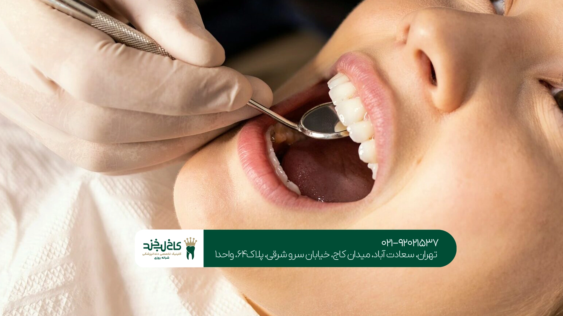 آیا درمان ریشه بدون درد امکانپذیر است؟