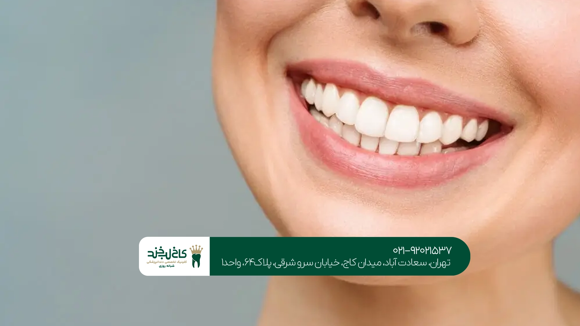 دندانپزشکی اقساطی