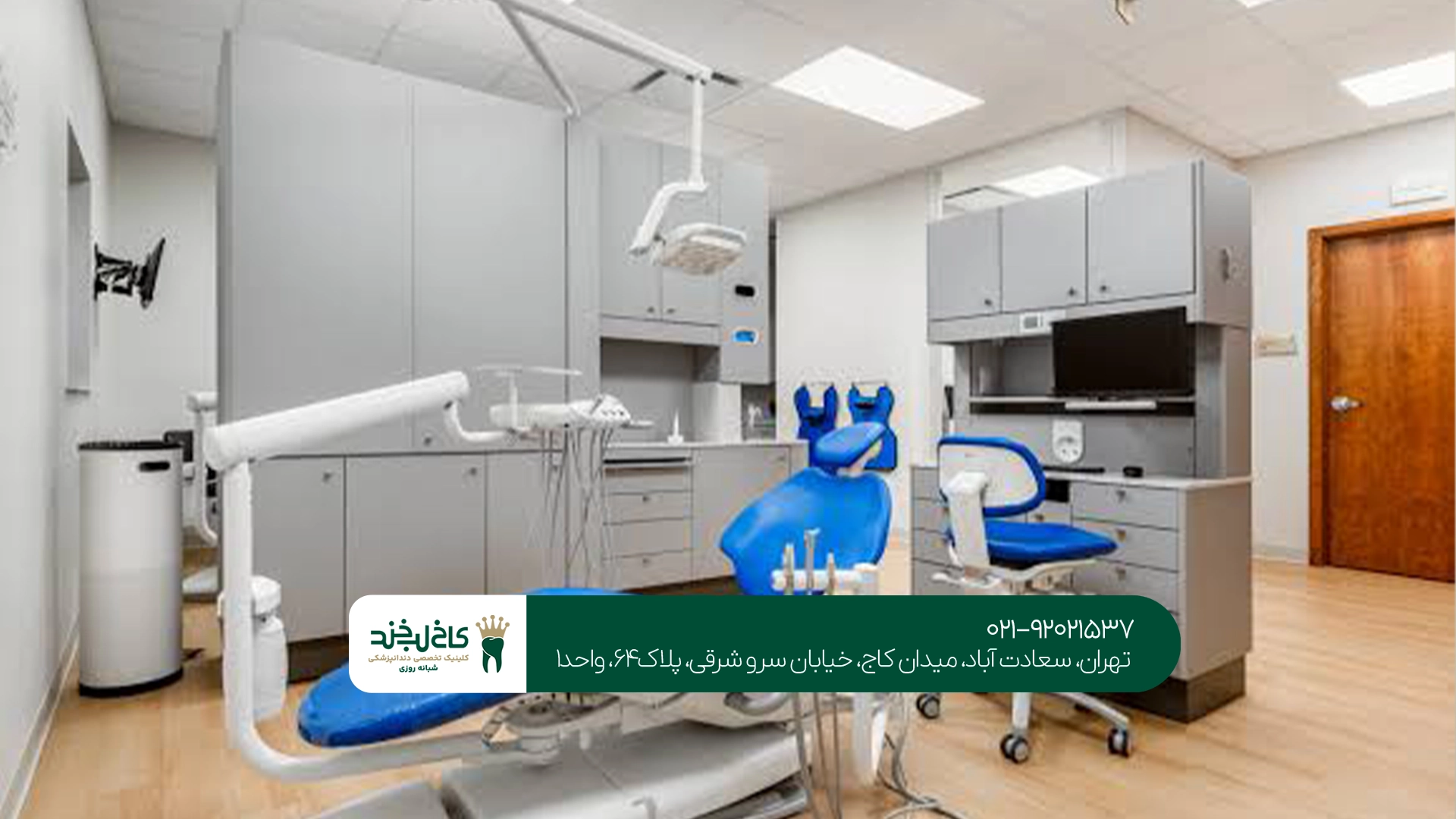 دندانپزشکی دندانپزشکی