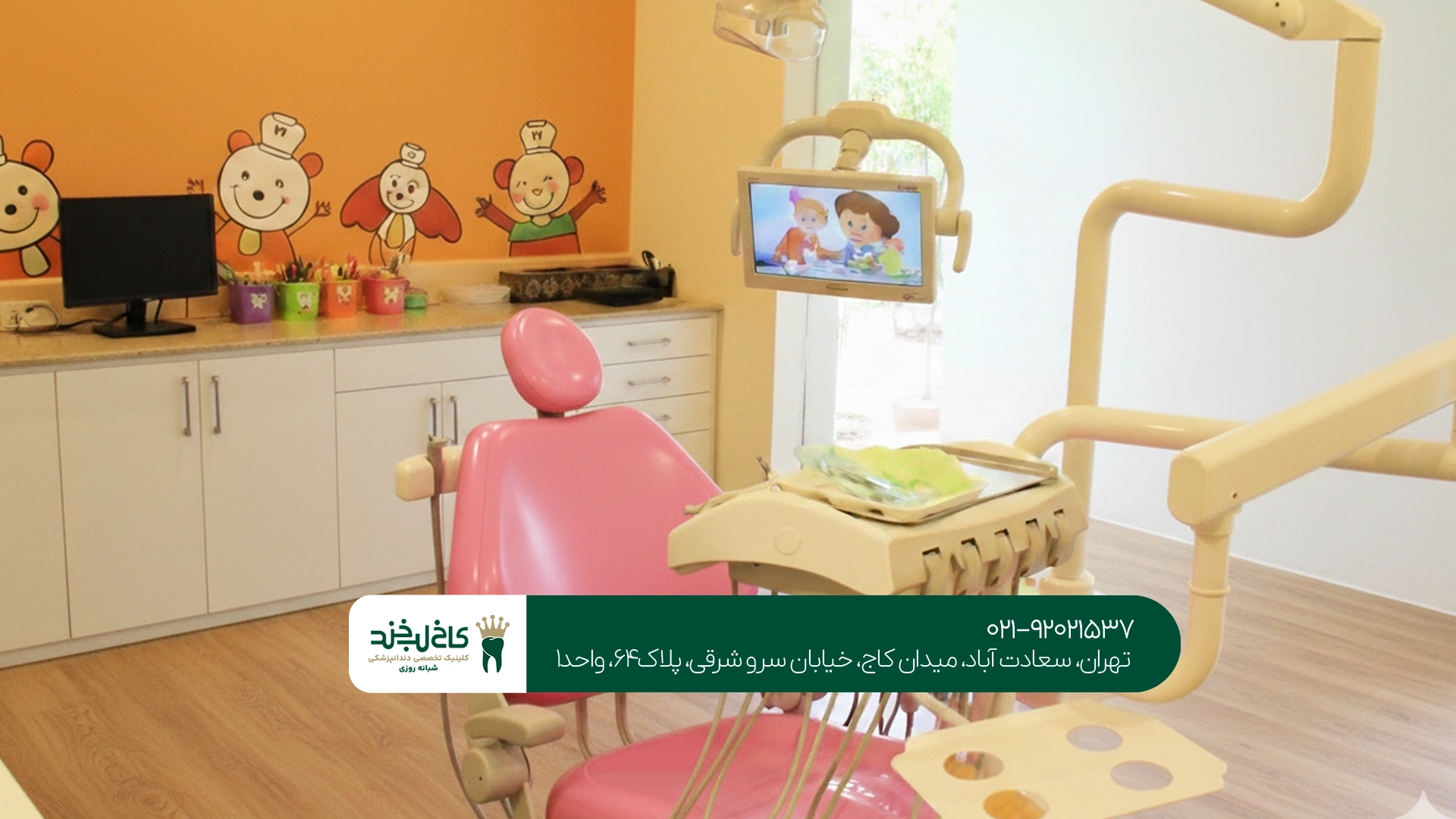 دندانپزشکی اطفال دندانپزشکی اطفال
