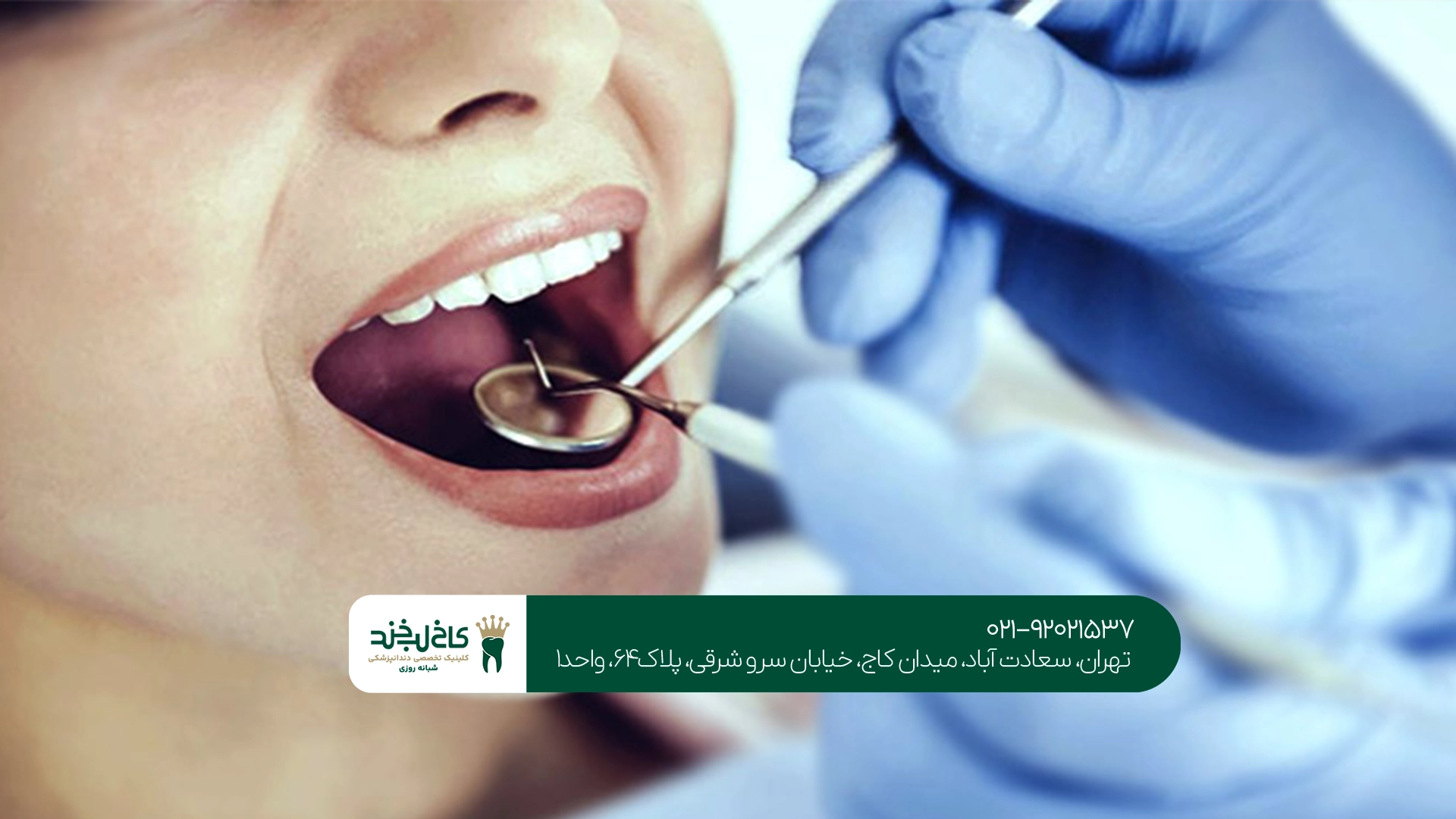 آمادگی کودک برای اولین مراجعه به دندانپزشکی