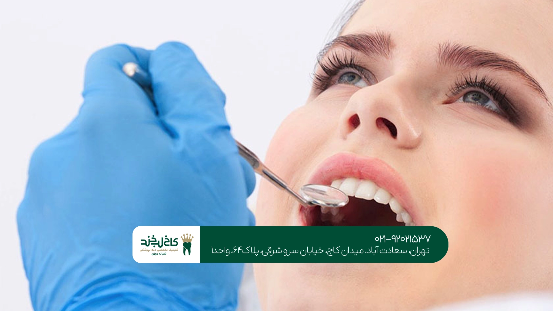 آمادگی کودک برای اولین مراجعه به دندانپزشکی