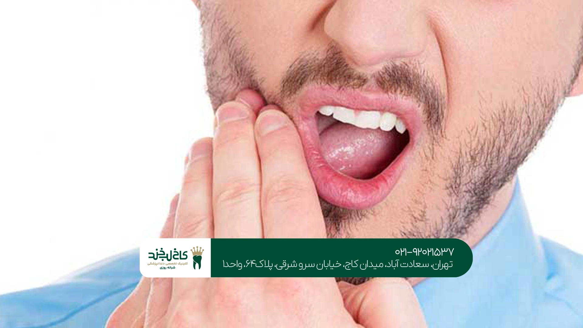 متخصص عصب کشی دندان
