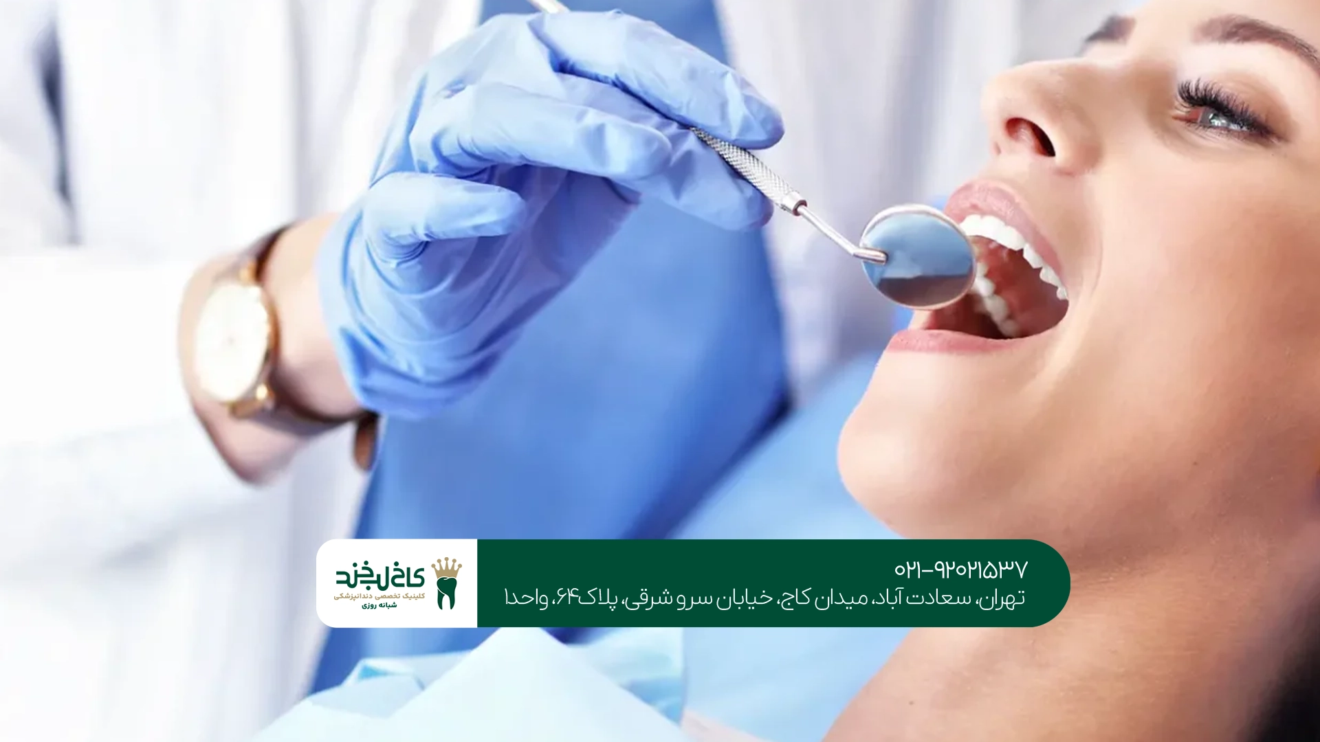 آیا جرمگیری دندان هزینه بالایی دارد؟
