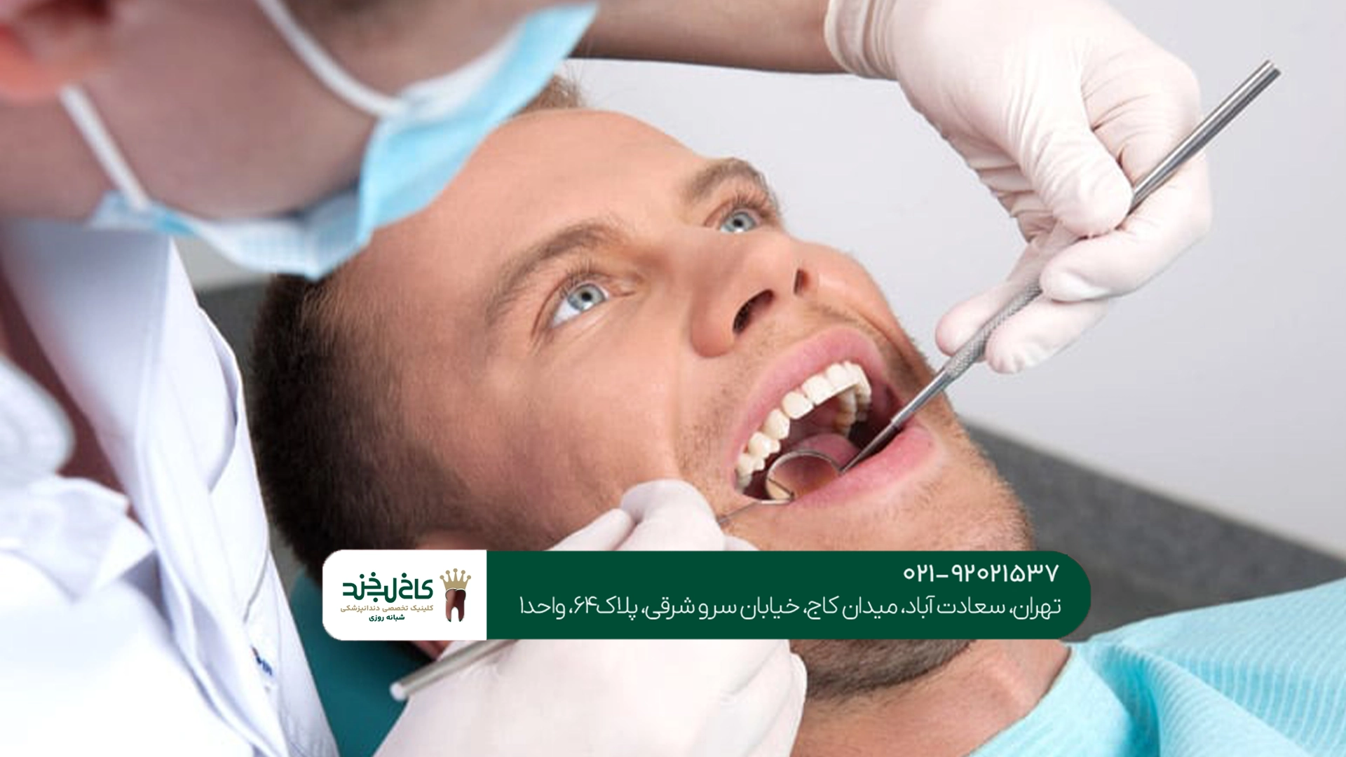 آیا درمان ریشه درد دارد؟