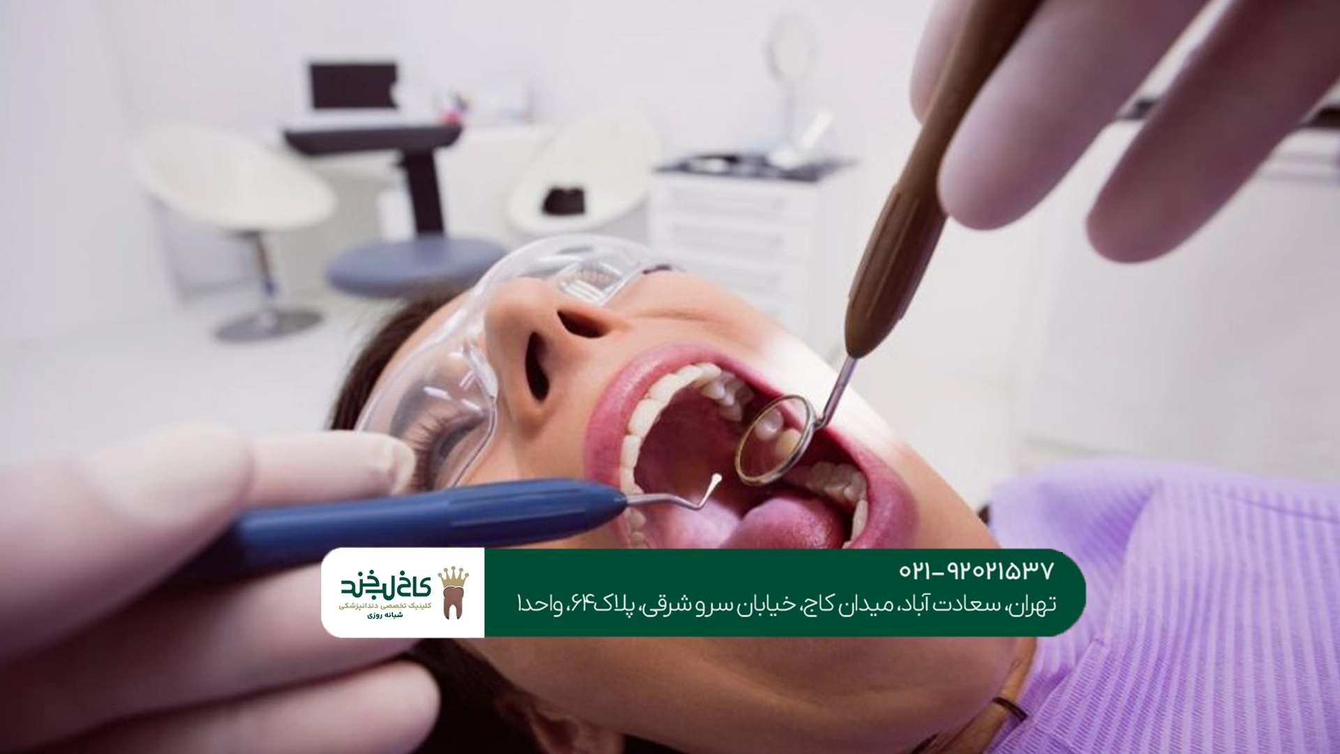 متخصص درمان ریشه دندان