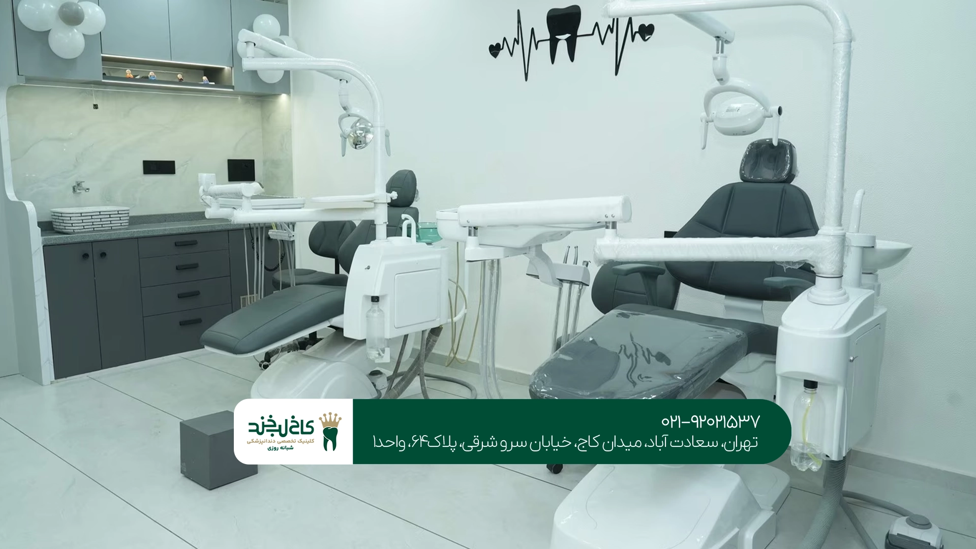 بهترین مرکز دندانپزشکی تخصصی تهران بهترین مرکز دندانپزشکی تخصصی تهران