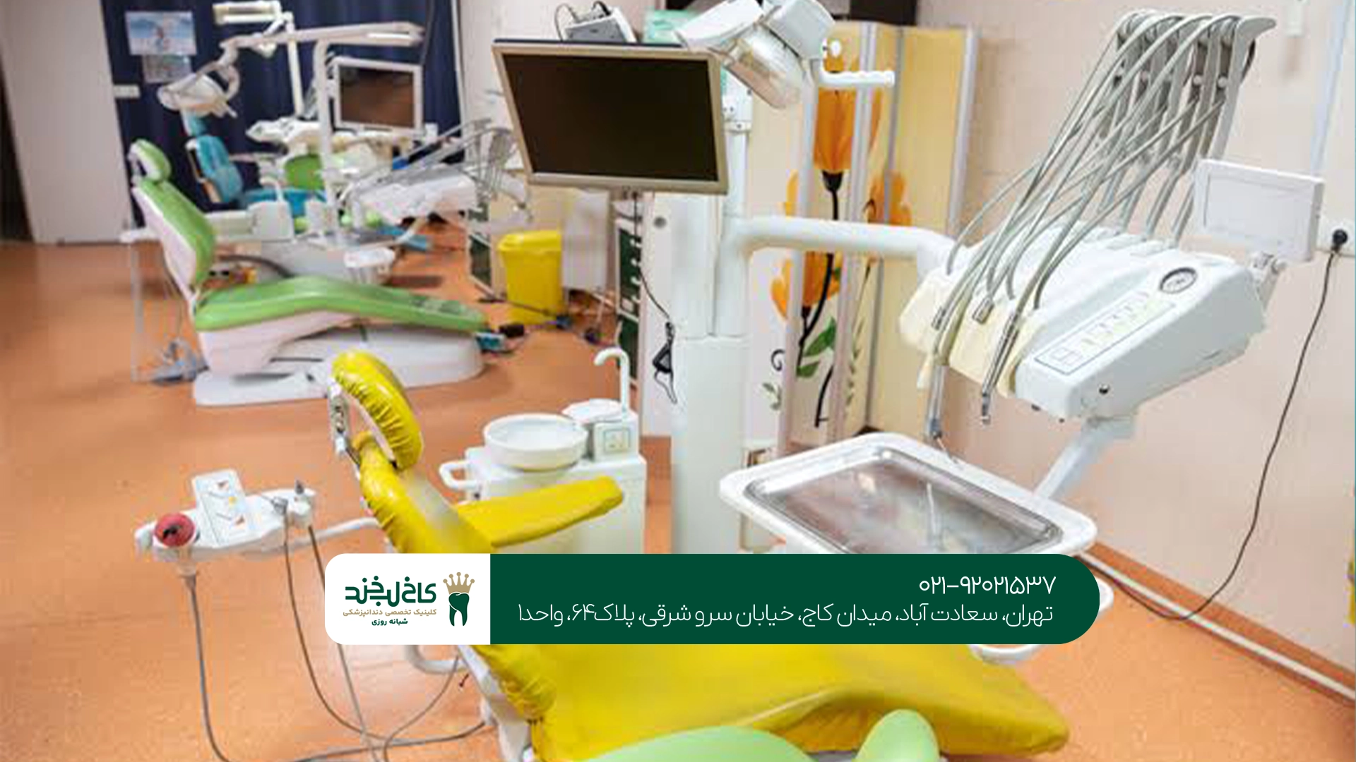 محیط استریل و بهداشتی دندانپزشکی محیط استریل و بهداشتی دندانپزشکی