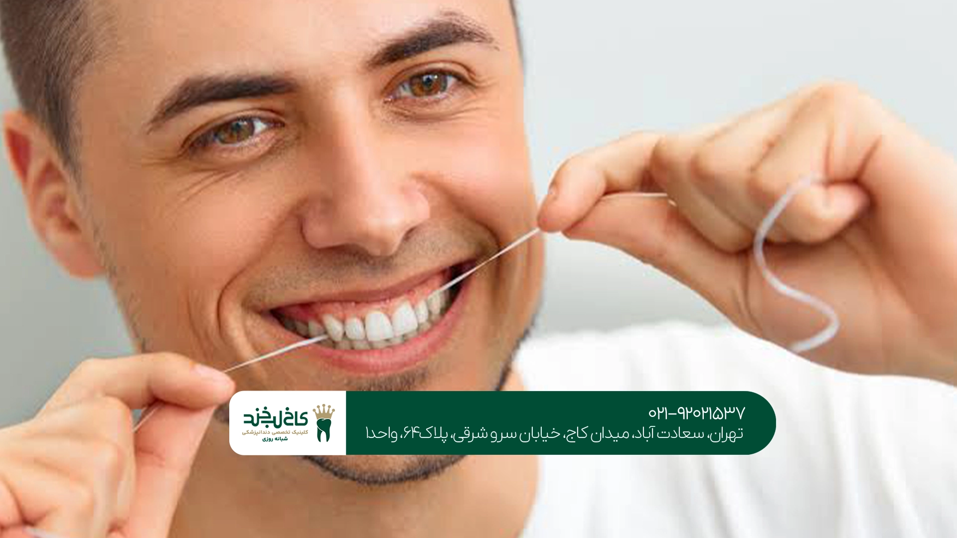 عوارض استفاده نکردن از نخ دندان